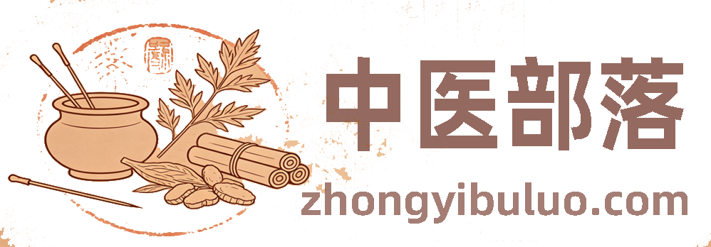 中医部落 Logo