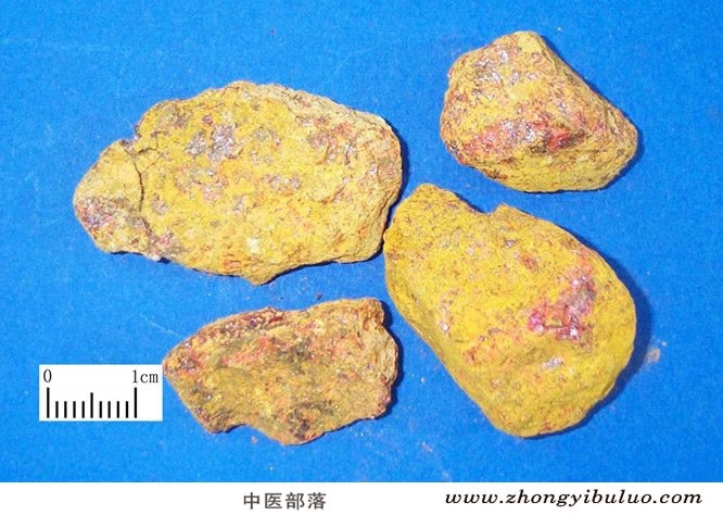 雄黄 - 图片3
